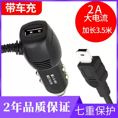 E-car E-shoot driving recorder power cord USB car charger T-port charging cable 3 5 meters multi-function car cable