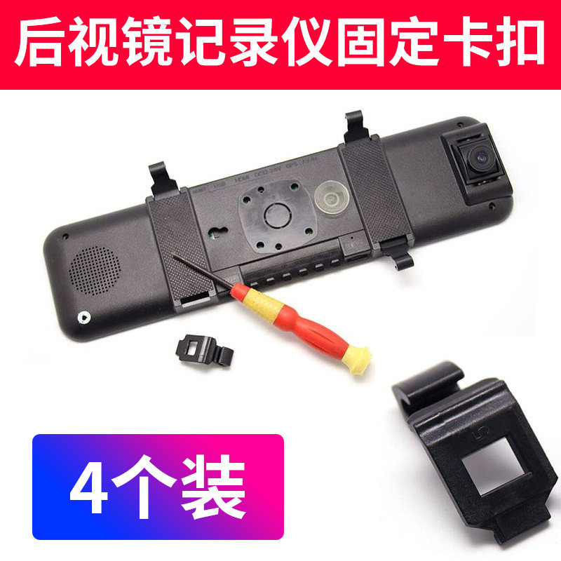 Mirror dashcam fixing snap buckle hook bracket fixing rack bandage buckle strip leather band accessory