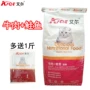 Thức ăn cho mèo mèo Ai Cheng hương vị thịt bò cộng với thức ăn cho mèo thức ăn chủ yếu cho mèo 10kg kg tỉnh catsrang 5kg