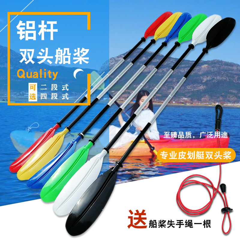 New professional double head paddle boat paddle lengthened thickened high quality kayak aluminium alloy boat paddle canoe paddle promotion