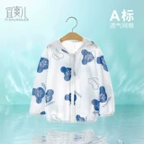 Детский солнцезащитный крем, летняя тонкая одежда для защиты от солнца подходит для мужчин и женщин для девочек, детская шелковая ветровка, дышащая куртка