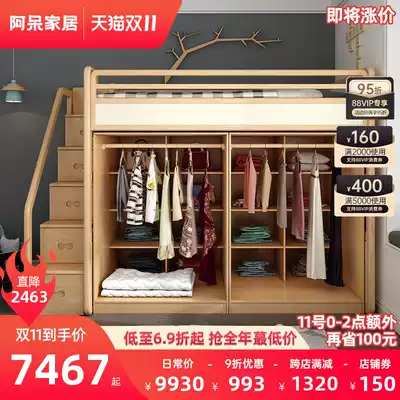 Adai Nordic upper and lower solid wood bed multifunctional full solid wood wardrobe bed high and low bed bed cabinet Adult Small apartment