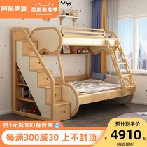 Arstay Nordic primary-secondary bed children high and low bed adults up and down full solid wood white larch wood bed with double bed three layers