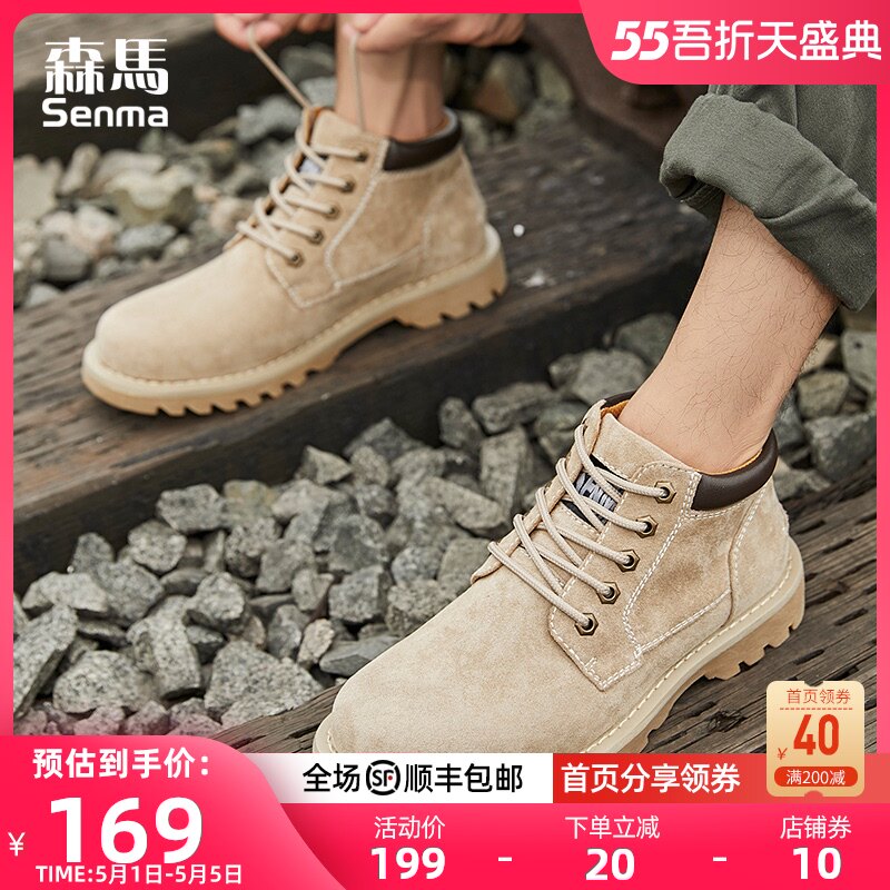 Senma Martin boots men low help men's shoes winter 2019 new vintage big toe British wind help frock boots