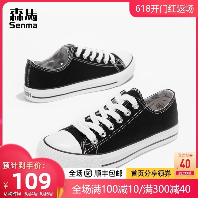 Senma black canvas shoes men's low help men's shoes Korean version men's board shoes tide shoes summer breathable casual shoes cloth shoes