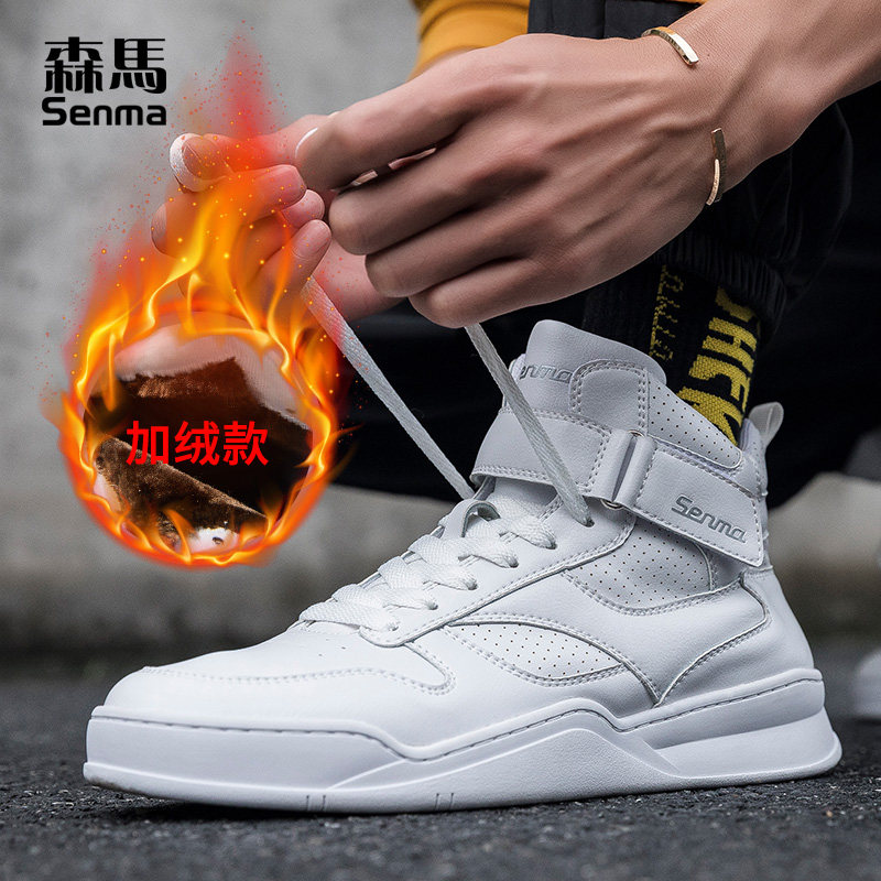 Semir Guochao men's shoes trendy shoes new high-top shoes fashion casual shoes men's Korean version of the trend all-match Canadian domestic shoes