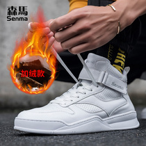 Senma Guochao mens shoes trendy shoes new high-top shoes fashion casual shoes mens Korean trend Joker plus Chinese shoes