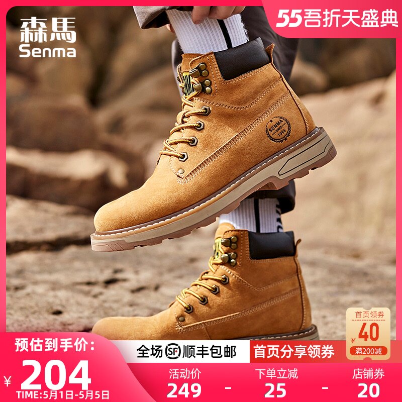 Senma high top Martin boots men British style tooling boots winter velveteen wild boots cotton shoes rhubarb boots men