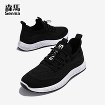 Senma Guochao shoes mens casual shoes students Joker sports shoes trend Korean version of loafed lazy shoes through domestic shoes