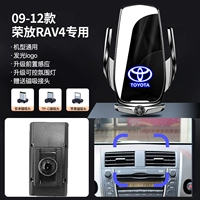 【09-12 Rongfang Rav4】 Super Wireless Fast Charge