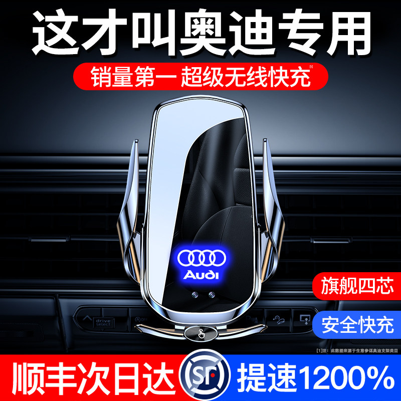 Audi A6L A4L A4L A3 A3 Q3 Q2L Q8 A1 A1 car phone special bracket wireless charger-Taobao