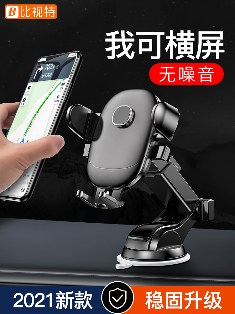 Car mobile phone holder Car suction cup universal universal navigation support drive support clip Car interior car adhesive
