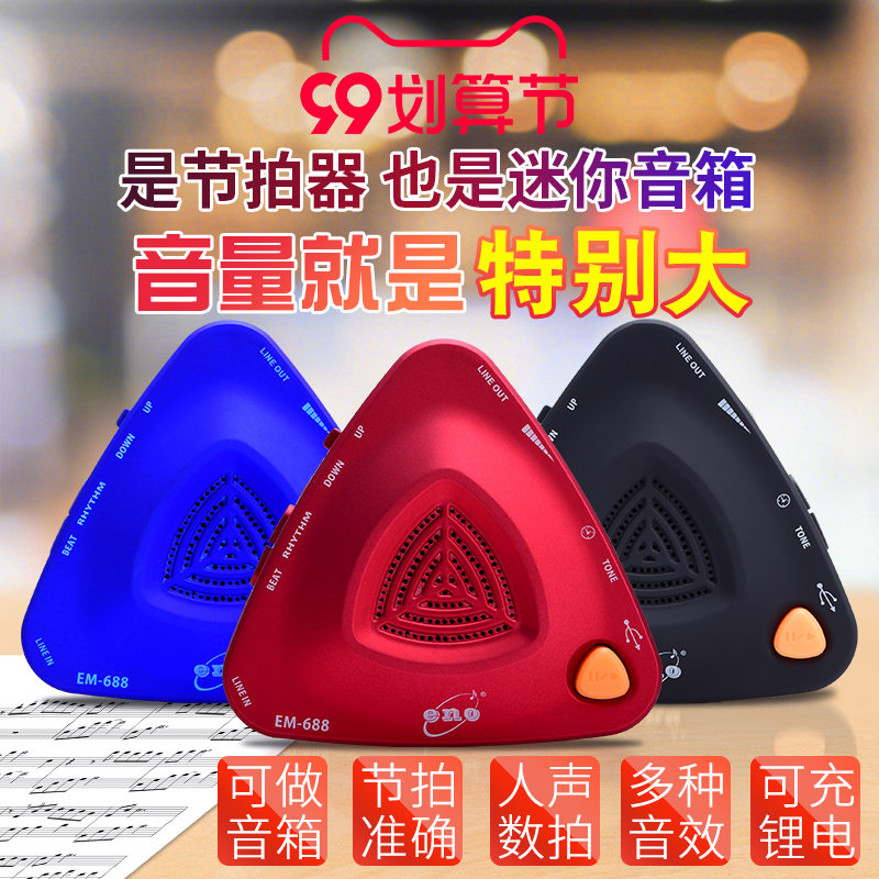 Ino metronome piano electronic vocal shouting rack drum guitar pipa violin guzheng universal rhythm device