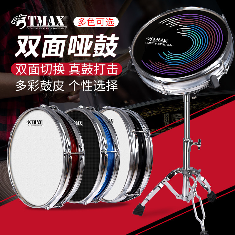 TMAX12 inch mute drum pad metronome set for children's beginner drum set, double-sided professional percussion drum board