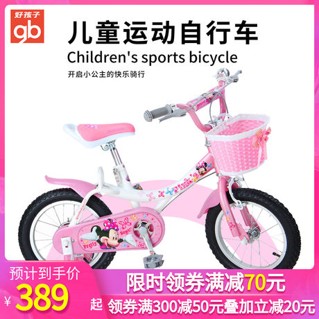 bicycle for 3 years girl