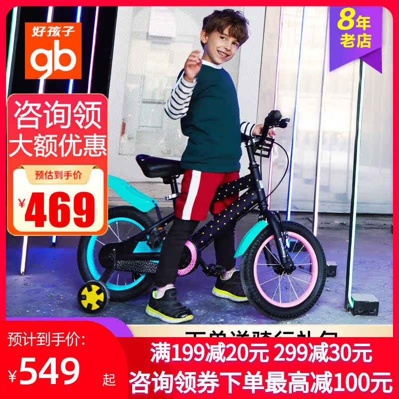 Good kids children bike boys'girls' baby bike CUHK boy 3-8-year-old 16-inch bike sports toy