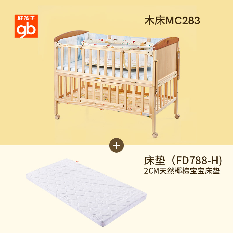 goodbaby crib