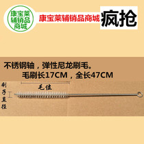 (Herbalife Auxiliary Products Mall) Herbalife Stainless Steel Straw Brush Test Tube Brush Stainless Steel Screw Nylon Brush