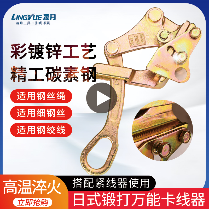 Universal clamp Multi-function Japanese clamp Wire rope tensioner Steel strand tensioner Chuck ghost claw