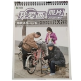 [Полные 2 штуки 2 юаня] Я люблю рисовать сцен-эскиз рисовать персонаж, копия базовых знаний, укрепленных и улучшенных местных схем обучения на эскизах.