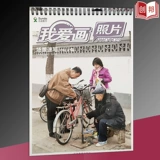 [Полные 2 штуки 2 юаня] Я люблю рисовать сцен-эскиз рисовать персонаж, копия базовых знаний, укрепленных и улучшенных местных схем обучения на эскизах.