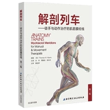 [Полный 300 минус 30] Анатомический поезд упростил китайский 33 -е издание Гуанс Гуань Линг, основные переводчики и боевика мускулистого фасции меридиан, полноцветный полноцветный