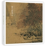 [Уменьшено 2 юаня за 2 пьесы] Песня People Landscape III32 рамки Song Dynasty Classic Landscape Painting Collect