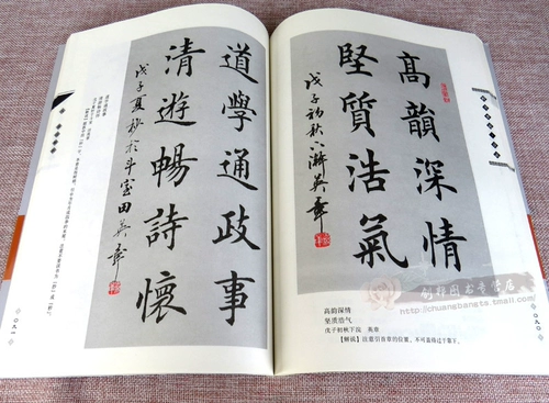 [Снижение 2 юаней за 2 штуки] Всего следует обсуждать 3 обычных сценария по методу письма и письма, структура профессионального учебника Tian Yingzhang Callicraphy представил сценарий CD -Rom