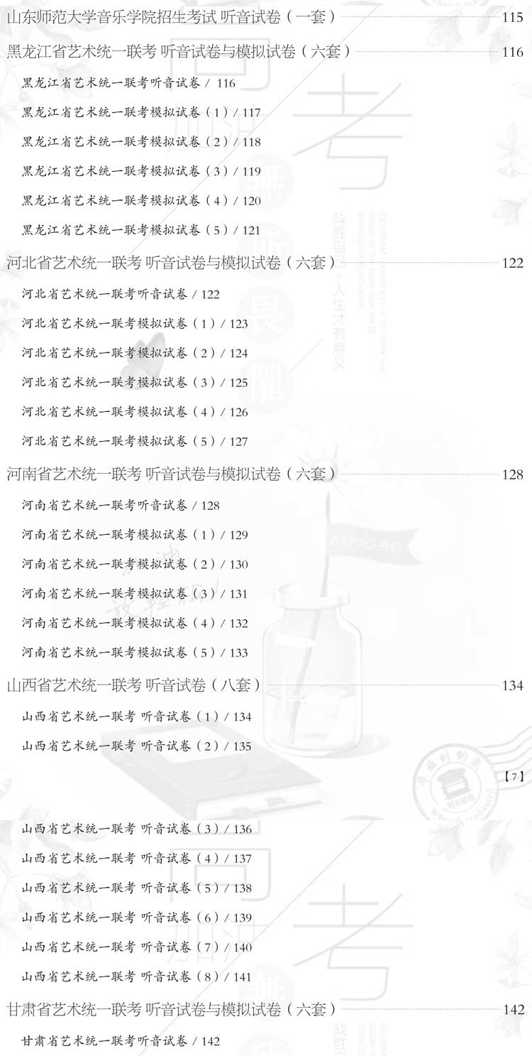 Tóc thẳng [full 45] kỳ thi tuyển sinh đại học đào tạo thanh nhạc chiến đấu âm thanh và đào tạo chuyên sâu Mã QR trực tuyến lớp học âm nhạc tuyển sinh đại học cuốn sách thiết yếu điện thoại di động quét mã giáo dục Walkman và kết hợp thực tế chiến đấu hoàn hảo - Máy nghe nhạc mp3 máy nghe nhạc bluetooth