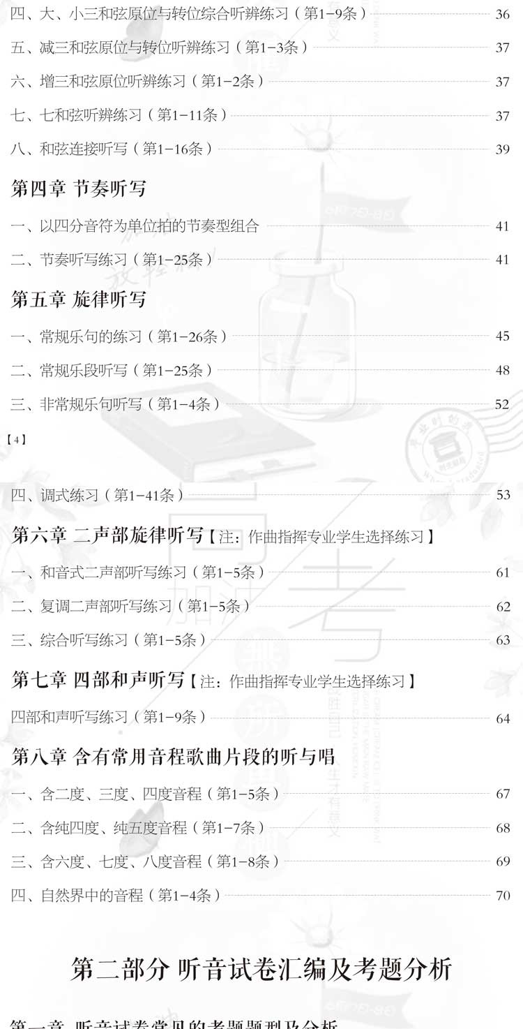 Tóc thẳng [full 45] kỳ thi tuyển sinh đại học đào tạo thanh nhạc chiến đấu âm thanh và đào tạo chuyên sâu Mã QR trực tuyến lớp học âm nhạc tuyển sinh đại học cuốn sách thiết yếu điện thoại di động quét mã giáo dục Walkman và kết hợp thực tế chiến đấu hoàn hảo - Máy nghe nhạc mp3 máy nghe nhạc bluetooth