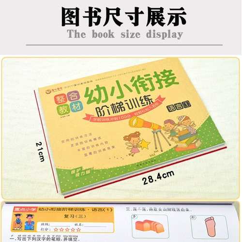 Учебные пособия с лестницей для тренировок, детская тетрадь для школьников, практика, 234567 лет, раннее развитие, обучение, 1 года