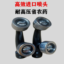 Imported sprayer nozzle high pressure fan-shaped double-headed sprayer sprayer fine mist nozzle agricultural atomizing nozzle