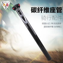 Taiwan SASO ultra-light carbon fiber mountain bike seatpost UD carbon pattern bicycle seatpost spare parts Dead fly seatpost