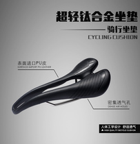 DEPRO road mountain bike long-distance riding comfortable cushion hollow ultra-light titanium alloy seat bow saddle