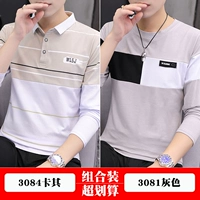 3084 Khaki+3081 Grey