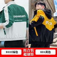 9335 зеленый +601 желтый