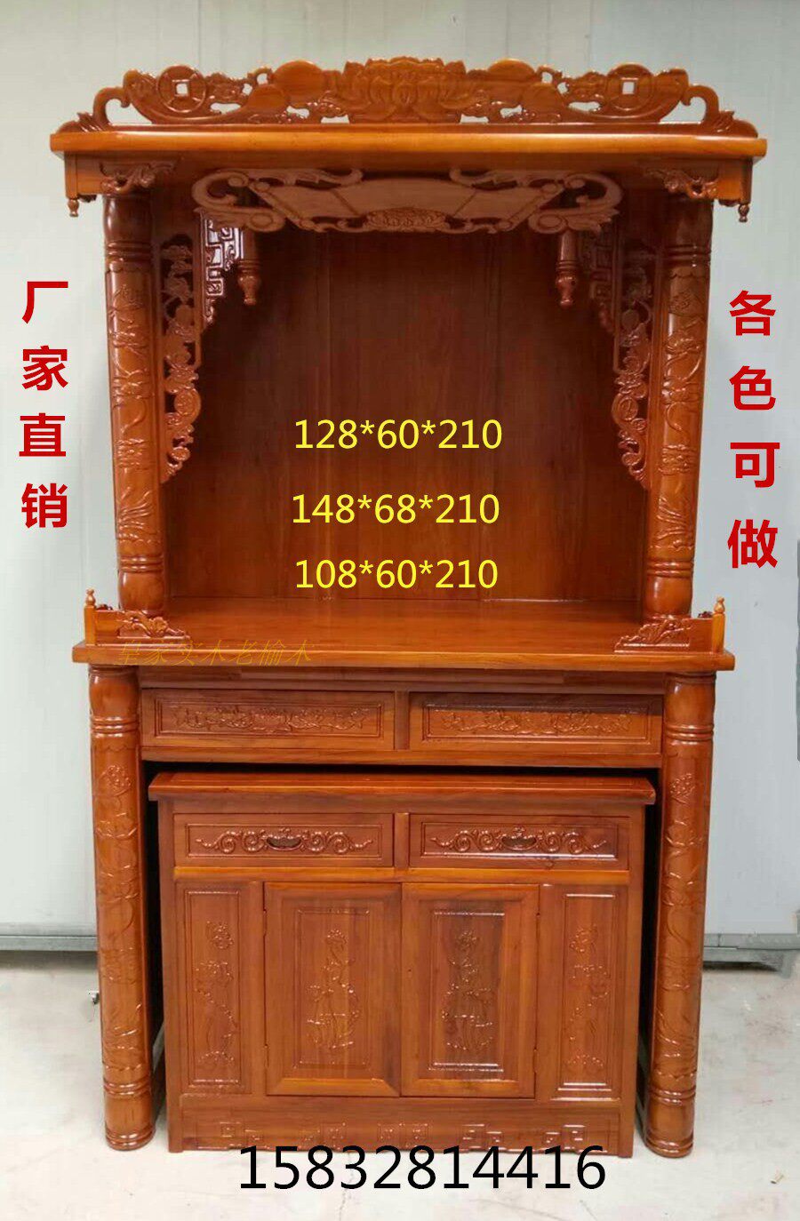 Special price solid wood Buddhist altar stand cabinet God of wealth elm Buddha altar Buddha cabinet god table for table for Taiwan Guanyin god Buddha cabinet set cabinet