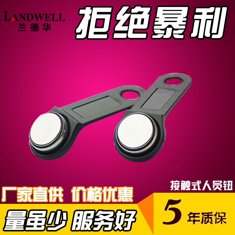 Landehua contact personnel button LANDWELL personnel card 9000P2000P identification card 1990A-F5