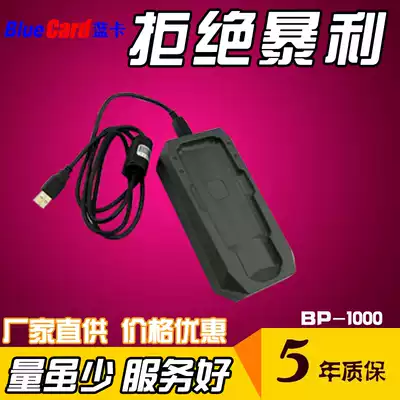 Blue card BS-1000 wireless communication seat automatic sensing communication seat patrol machine patrol stick dedicated 