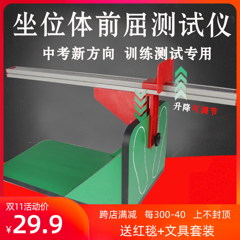 正品中小学生坐位体前屈训练器计中考专用座位体前驱测试仪器家用 正品中小学生坐位体前屈训练器计中考专用座位体前驱测试仪器家用
