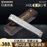 SUZUKI Профессиональная губная гармошка для начинающих для взрослых для школьников