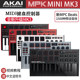 ຕົວຄວບຄຸມແປ້ນພິມ AKAI MPKMINIMK3 MIDI Portable arranger PLUSPLAY tutorial