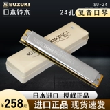 SUZUKI Профессиональная губная гармошка для начинающих для взрослых для школьников