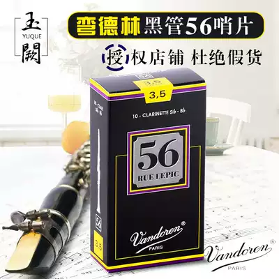 French Bendlin 56 clarinet Black pipe whistle Drop B Vandoren Reed whistle
