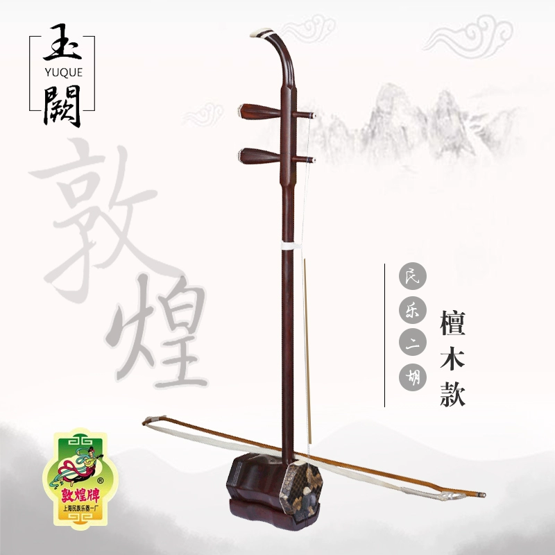 Erhu 11A 12A Python da gỗ đàn hương gỗ đàn hương erhu erhu biểu diễn Nhà máy nhạc cụ quốc gia Thượng Hải - Nhạc cụ dân tộc