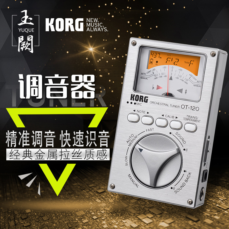Kotone KORG OT120 piano electronic tuning instrument for violin black pipe tuning instrument orchestral tone
