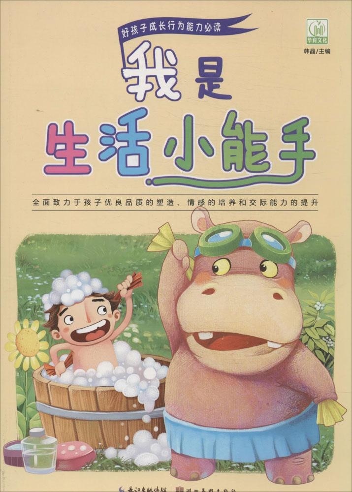 微信小程序网页开发教程,小白必看!手把手教你成为前端小能手💪