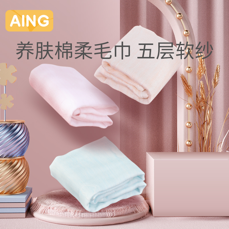 AING love tone newborn baby feeding towel small gauze square towel cotton yarn towel baby spat towel child wash-face towels