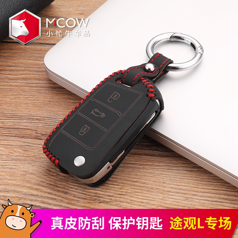 Applicable to 17-22 models of Volkswagen Tiguan l key bag cover leather interior special key shell buckle 2018 change decoration