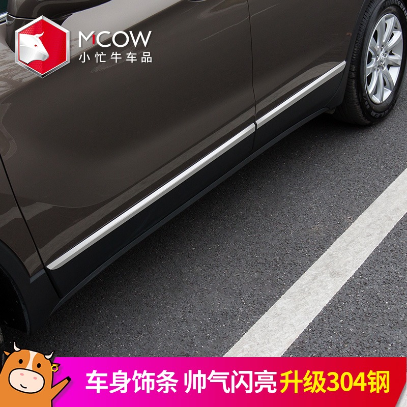 Suitable for Buick Encore body trim strip modification door anti-collision patch side bright strip door side strip small busy cow decoration